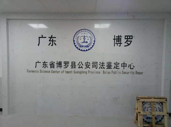 榕江博罗公安局新建业务技术用房刑侦技术室设施设备采购项目